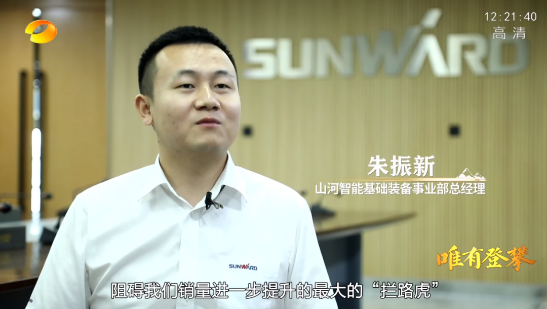 湖南卫视新闻大片《唯有攀登》——胜游网电脑版_胜游(中国)智能:向太阳奔跑