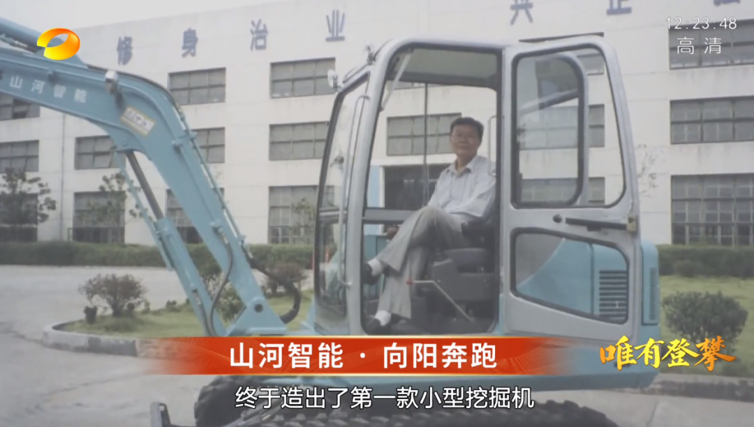 湖南卫视新闻大片《唯有攀登》——胜游网电脑版_胜游(中国)智能:向太阳奔跑