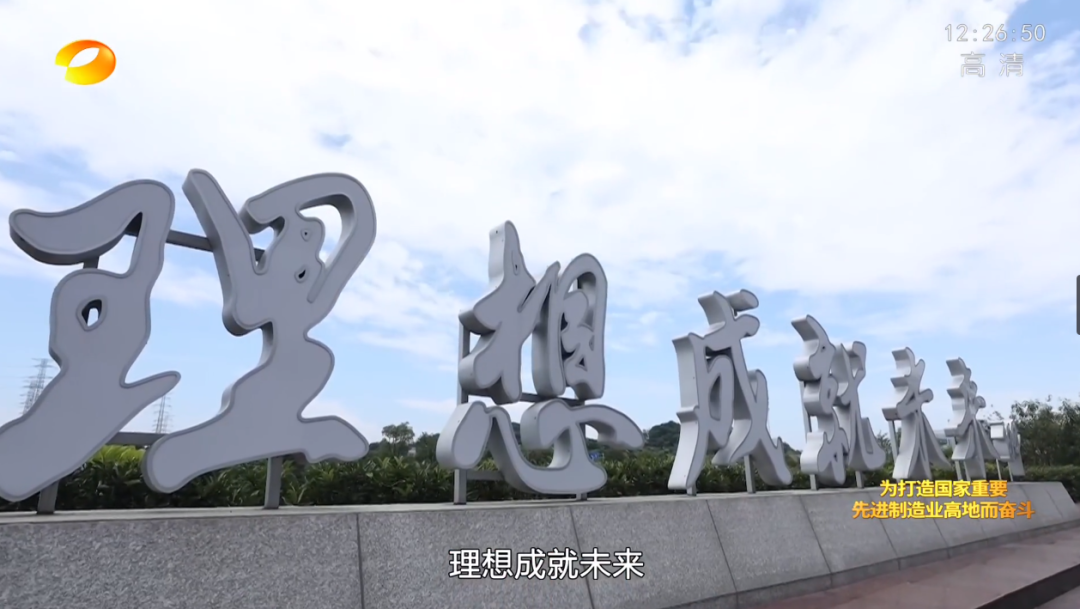 湖南卫视新闻大片《唯有攀登》——胜游网电脑版_胜游(中国)智能:向太阳奔跑