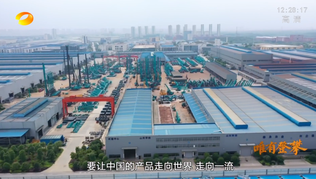 湖南卫视新闻大片《唯有攀登》——胜游网电脑版_胜游(中国)智能:向太阳奔跑