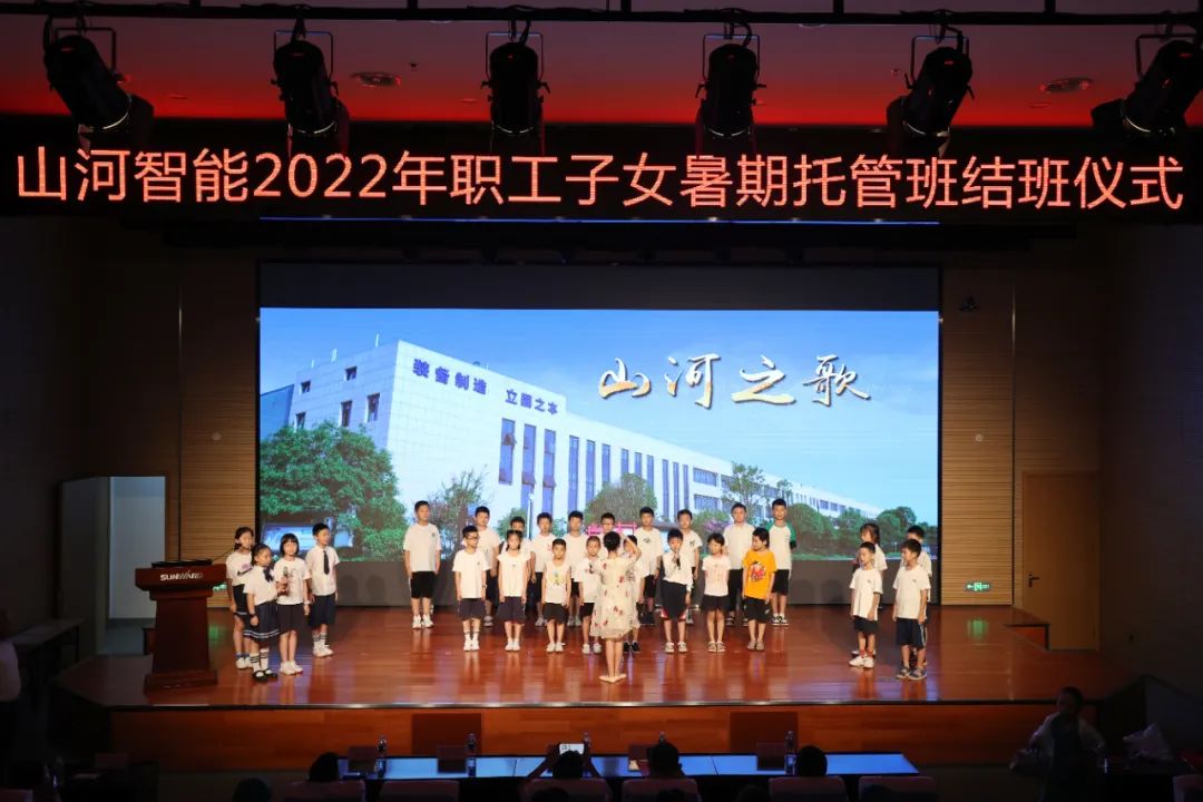 缤纷“暑”假，不负所“托”！胜游网电脑版_胜游(中国)智能职工子女暑期托管班结业啦