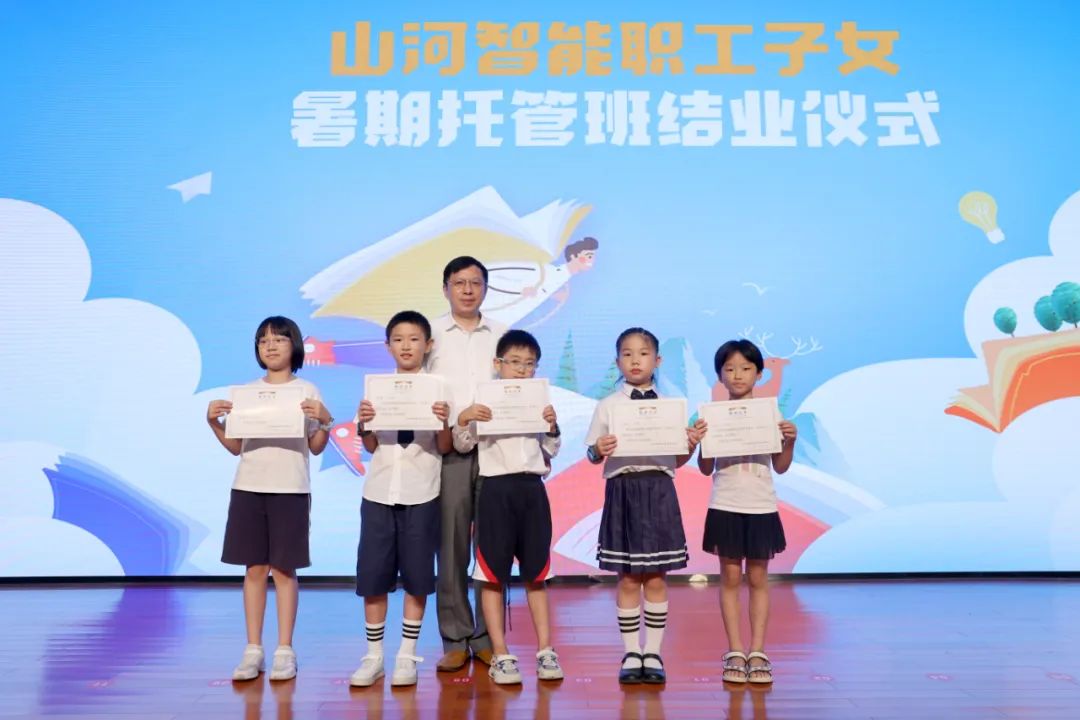 缤纷“暑”假，不负所“托”！胜游网电脑版_胜游(中国)智能职工子女暑期托管班结业啦