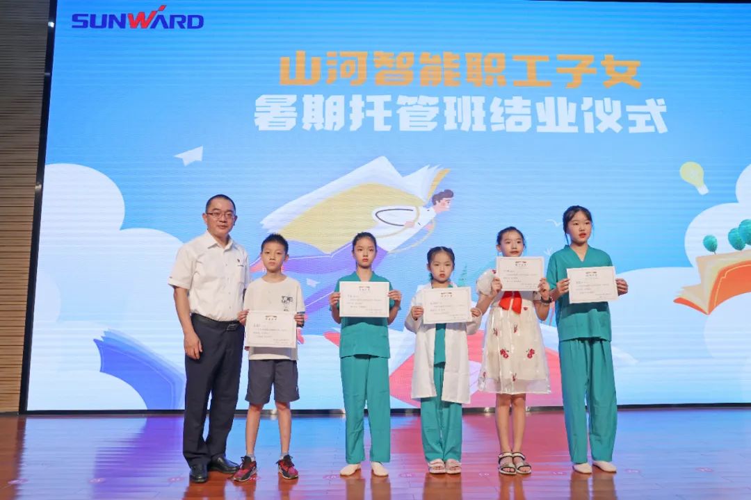缤纷“暑”假，不负所“托”！胜游网电脑版_胜游(中国)智能职工子女暑期托管班结业啦