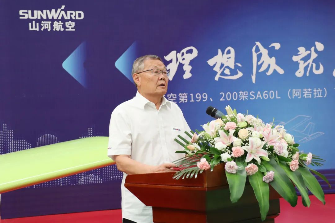 23个月交付100架!胜游网电脑版_胜游(中国)航空第 199、200 架阿若拉飞机顺利下线交付