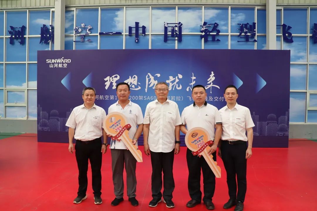 23个月交付100架!胜游网电脑版_胜游(中国)航空第 199、200 架阿若拉飞机顺利下线交付