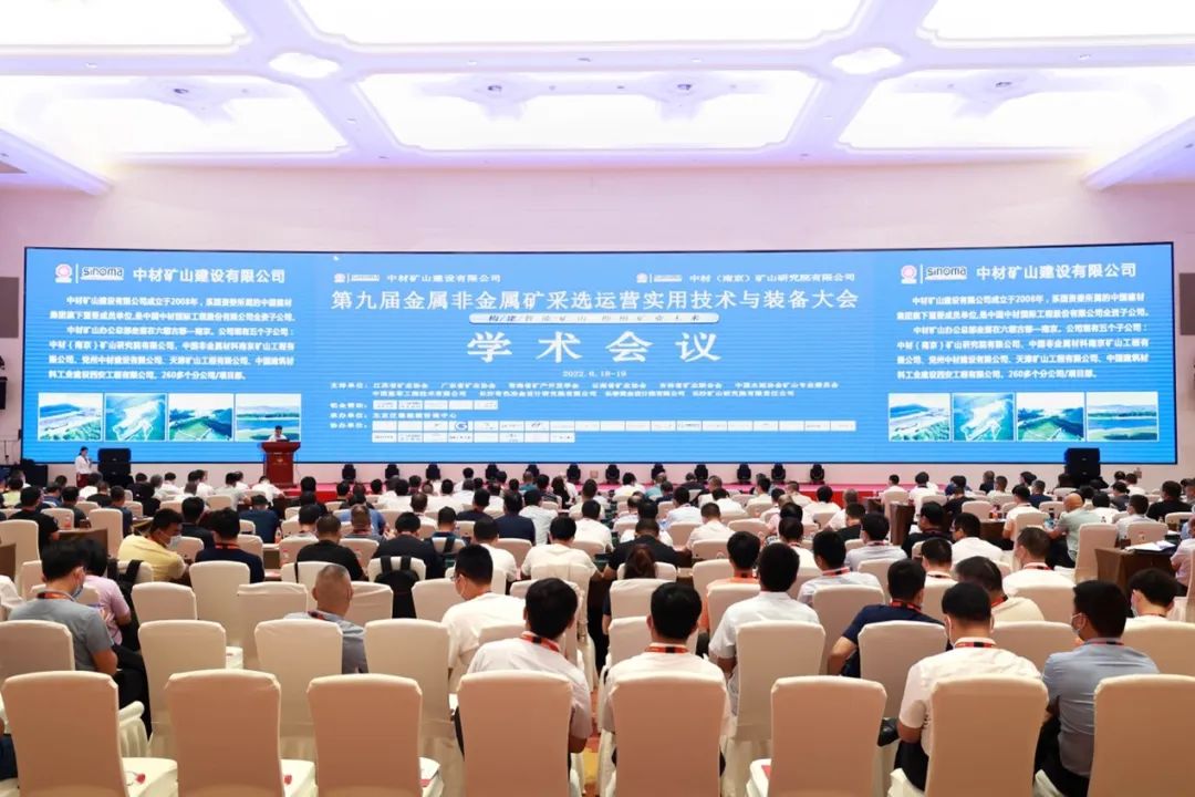 共话行业前沿技术及趋势，胜游网电脑版_胜游(中国)智能亮相第九届金属非金属矿采选运营实用技术与装备大会
