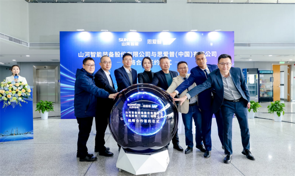 推动数字化转型，胜游网电脑版_胜游(中国)智能与SAP签订战略合作协议