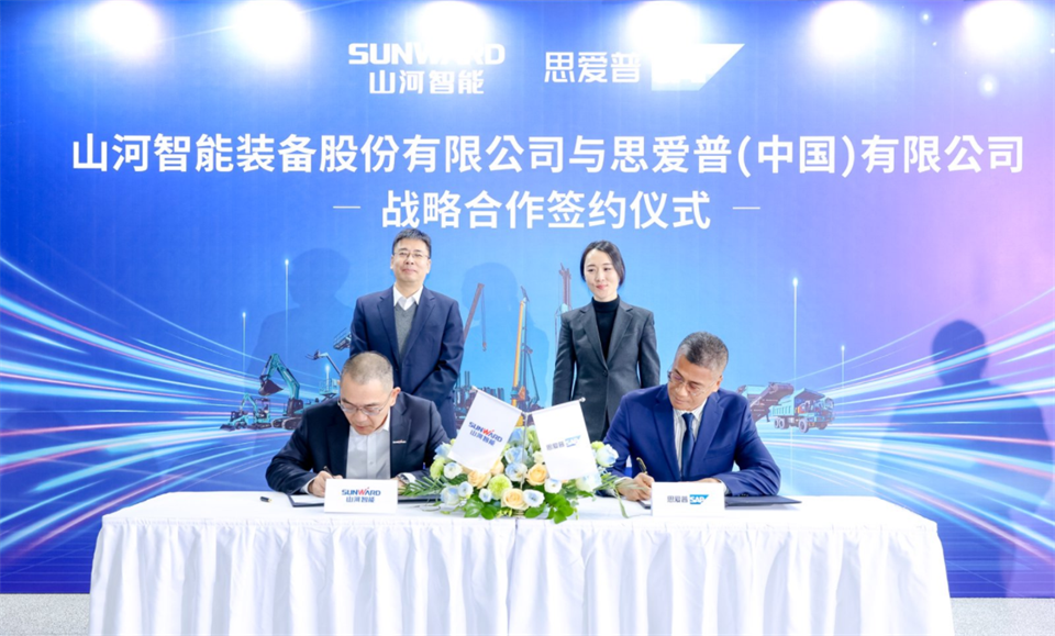 推动数字化转型，胜游网电脑版_胜游(中国)智能与SAP签订战略合作协议