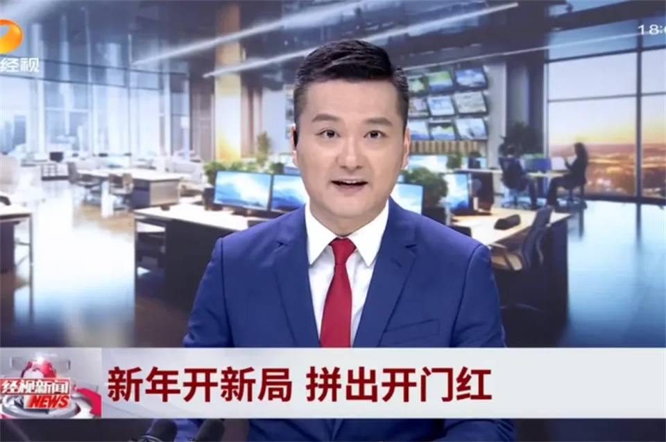 媒体聚焦 | 开局即决战 起步即冲刺 胜游网电脑版_胜游(中国)智能奋战“开门红”