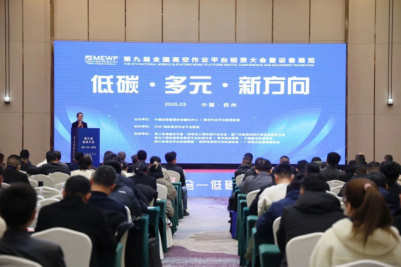 登“高”向“新”，胜游网电脑版_胜游(中国)智能亮相第九届全国高空作业平台租赁大会