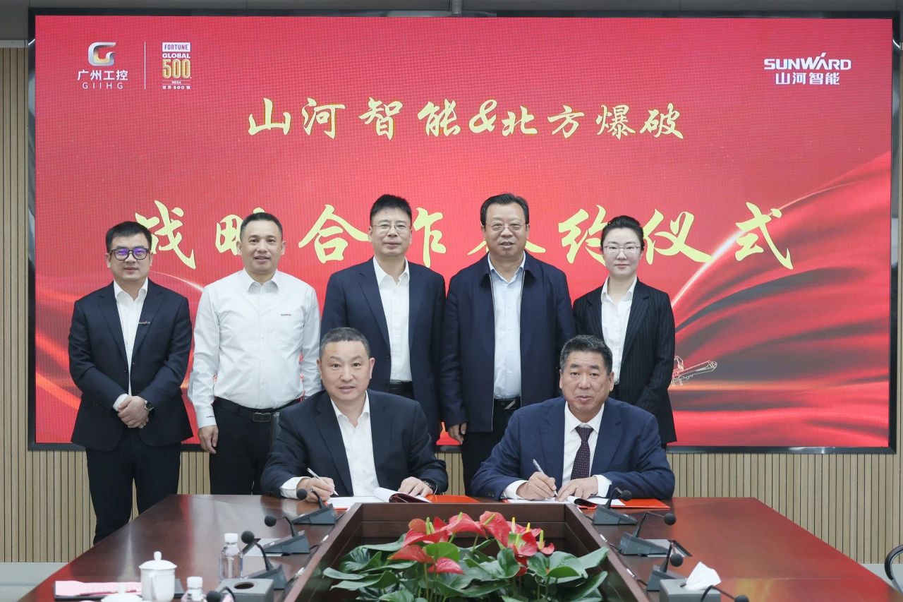 强强联合，聚能攻坚！胜游网电脑版_胜游(中国)智能与北方爆破科技达成战略合作