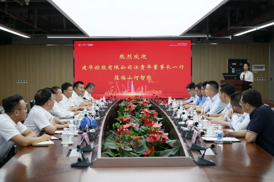 共商合作,建华控股有限公司董事长汪贵华到访胜游网电脑版_胜游(中国)智能