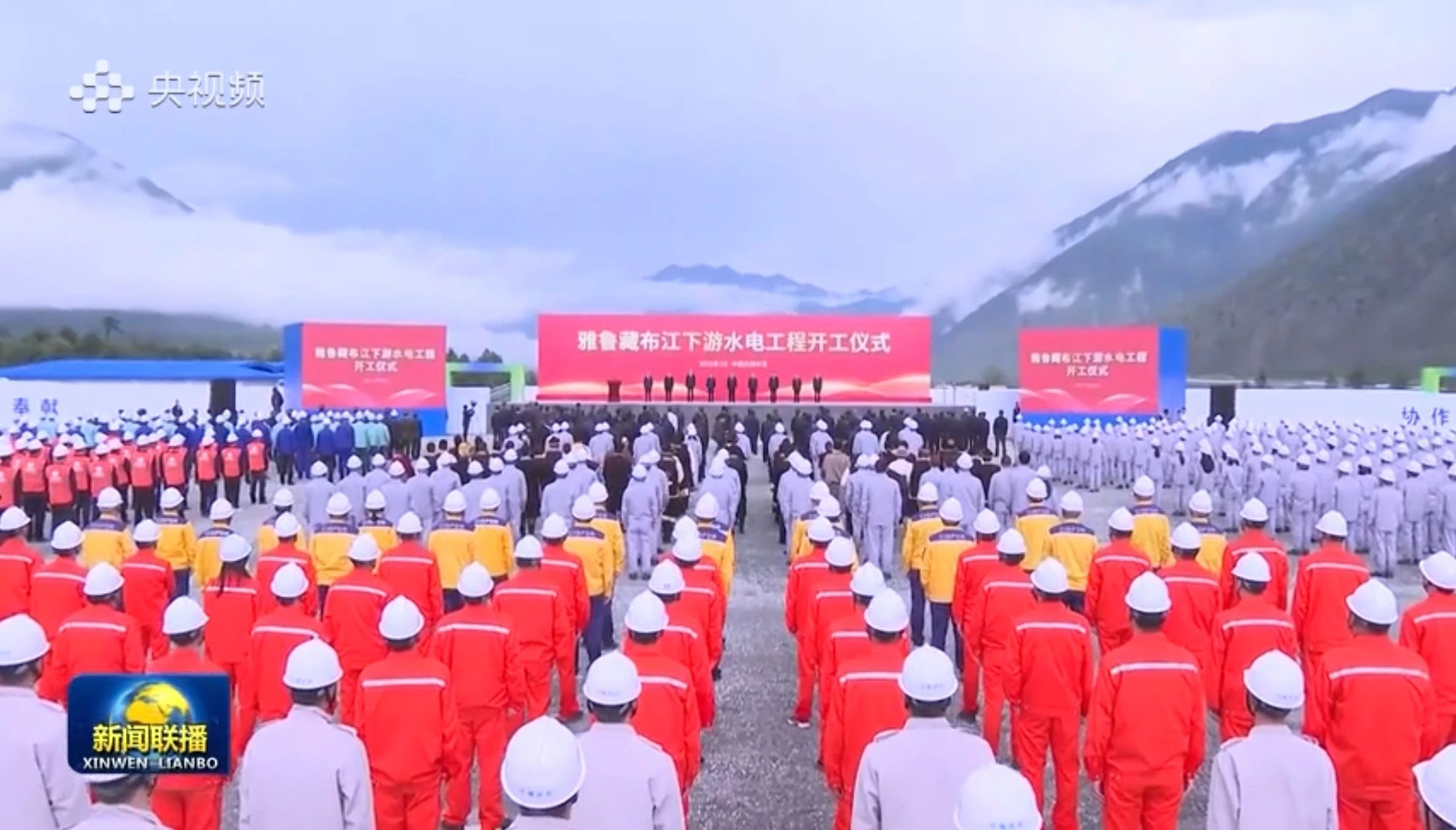 建功“世纪工程”！胜游网电脑版_胜游(中国)智能助力雅鲁藏布江下游水电工程