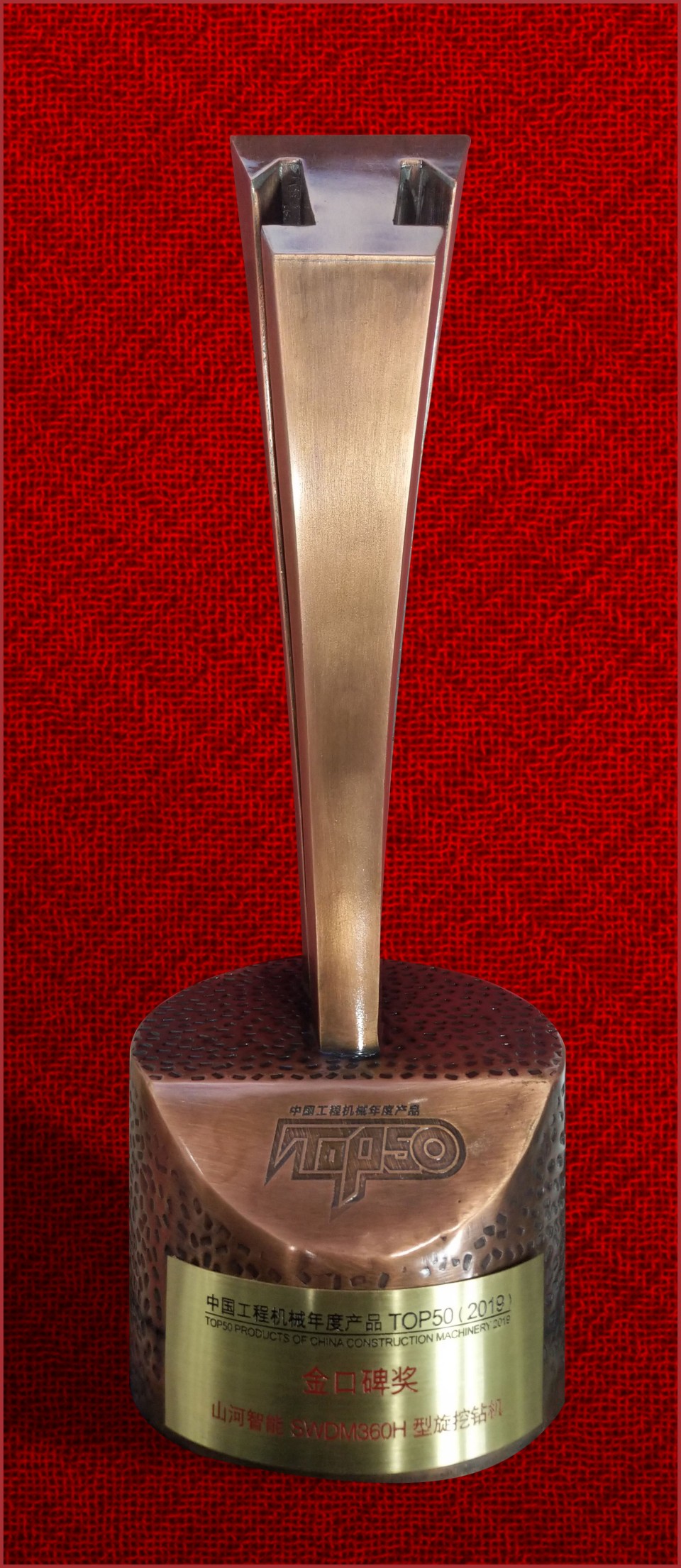 2019年金口碑奖-胜游网电脑版_胜游(中国)智能SWDM360H旋挖钻机