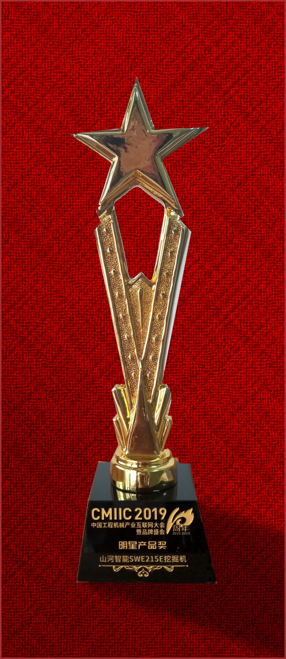 2019年明星产品奖-胜游网电脑版_胜游(中国)智能SWE