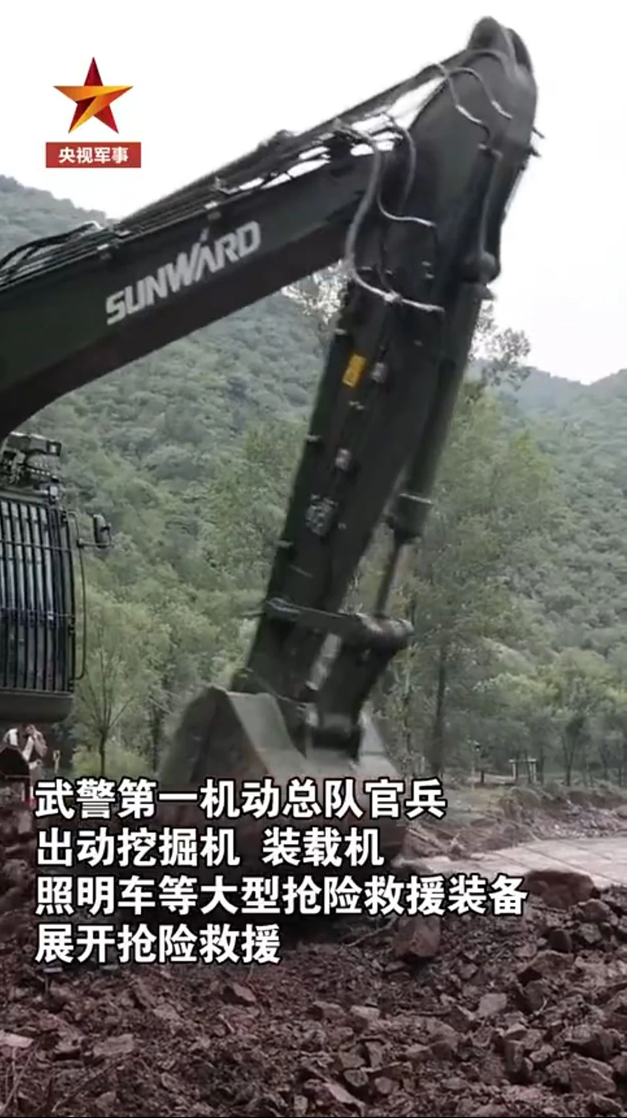 关注！胜游网电脑版_胜游(中国)智能应急救援装备助力武警冲锋北京暴雨抢险救灾一线！