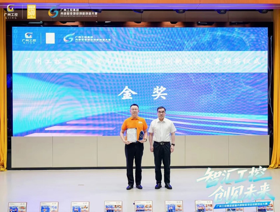 揽获数个核心奖项！胜游网电脑版_胜游(中国)智能闪耀首届“智汇工控，创见未来”裂变大赛