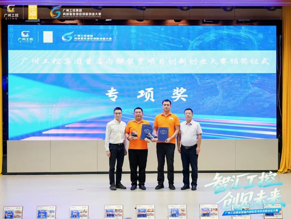 揽获数个核心奖项！胜游网电脑版_胜游(中国)智能闪耀首届“智汇工控，创见未来”裂变大赛