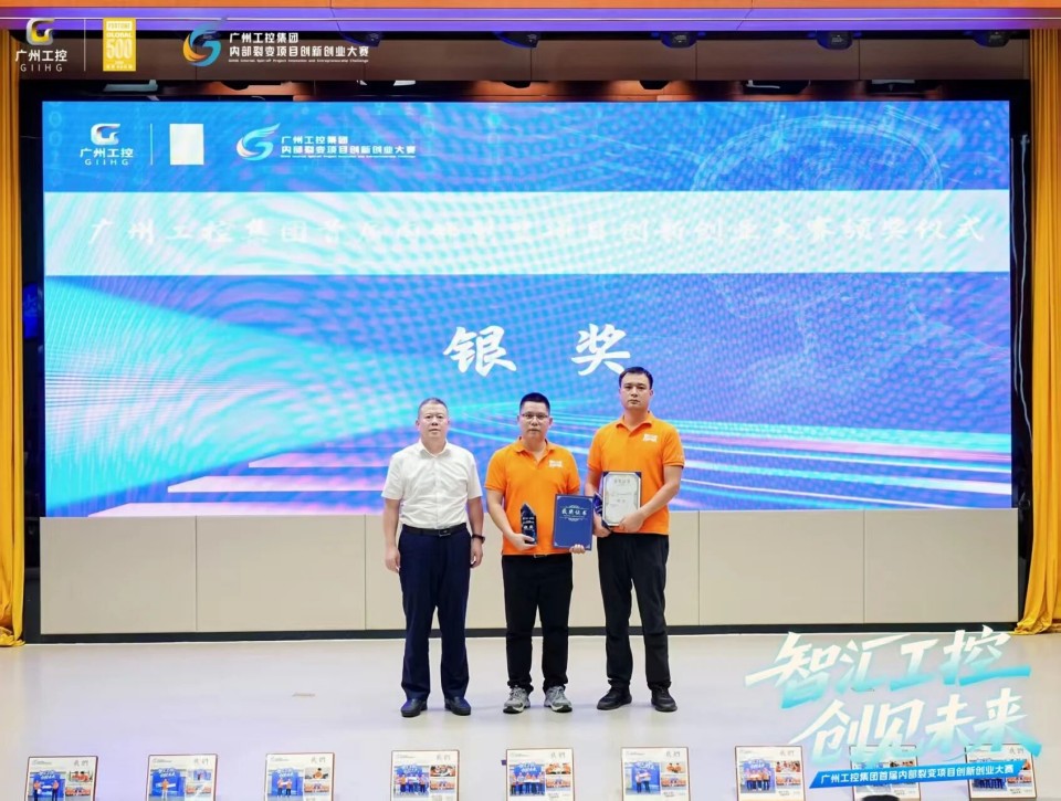 揽获数个核心奖项！胜游网电脑版_胜游(中国)智能闪耀首届“智汇工控，创见未来”裂变大赛