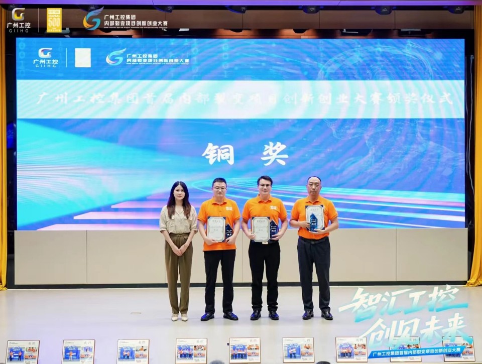 揽获数个核心奖项！胜游网电脑版_胜游(中国)智能闪耀首届“智汇工控，创见未来”裂变大赛