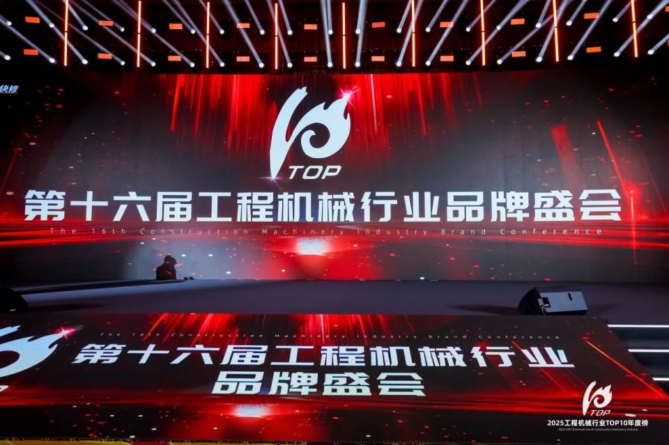 创新引领，实力见证！胜游网电脑版_胜游(中国)智能明星产品荣登“2025工程机械TOP10年度榜”
