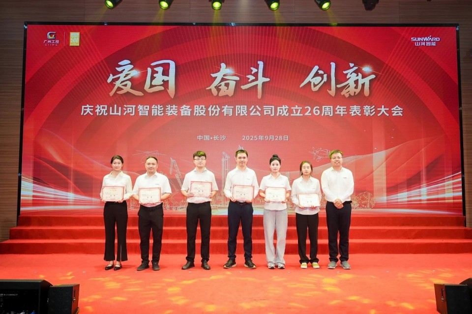 聚力前行！庆祝胜游网电脑版_胜游(中国)智能成立26周年表彰大会隆重召开