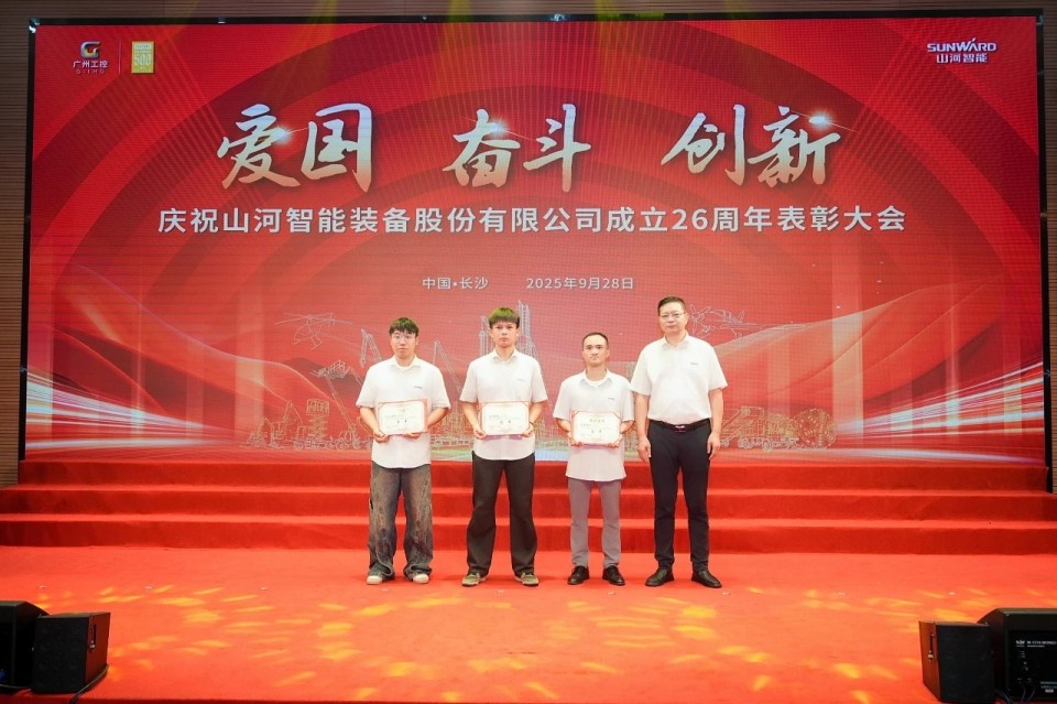 聚力前行！庆祝胜游网电脑版_胜游(中国)智能成立26周年表彰大会隆重召开