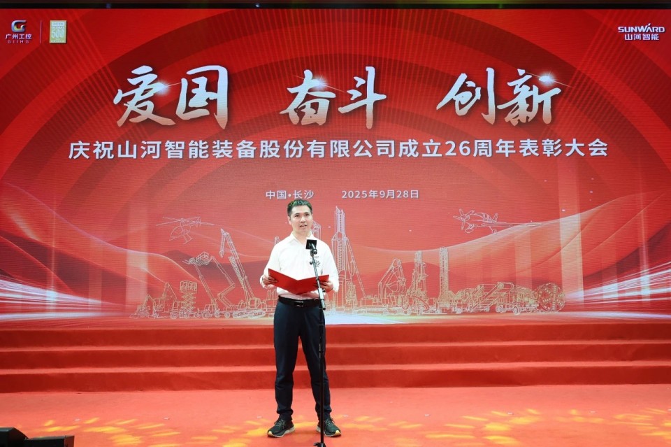 聚力前行！庆祝胜游网电脑版_胜游(中国)智能成立26周年表彰大会隆重召开