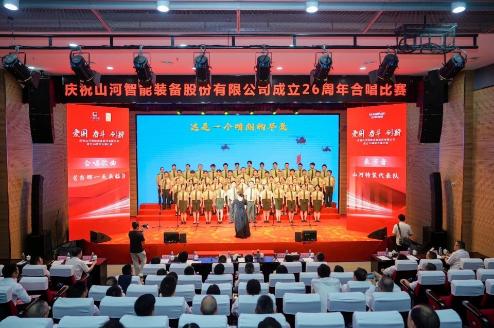 声动胜游网电脑版_胜游(中国)！庆祝胜游网电脑版_胜游(中国)智能成立26周年合唱比赛精彩收官