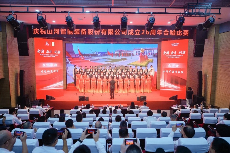 声动胜游网电脑版_胜游(中国)！庆祝胜游网电脑版_胜游(中国)智能成立26周年合唱比赛精彩收官