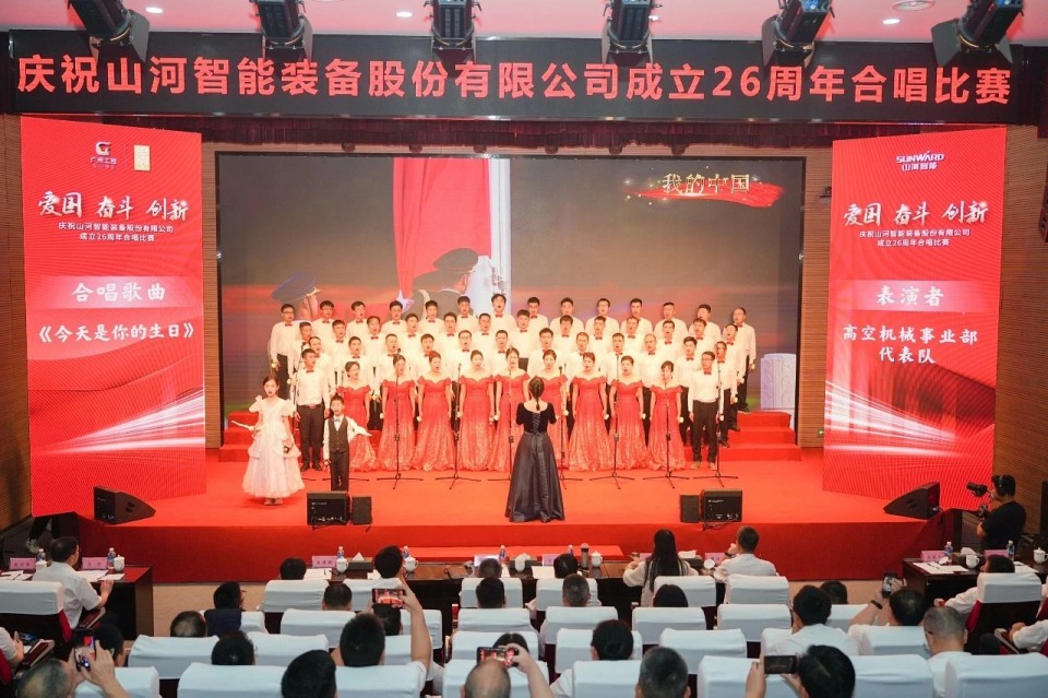 声动胜游网电脑版_胜游(中国)！庆祝胜游网电脑版_胜游(中国)智能成立26周年合唱比赛精彩收官