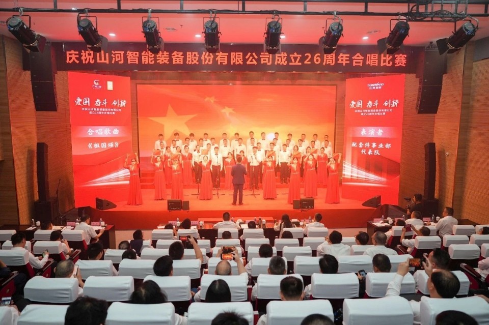 声动胜游网电脑版_胜游(中国)！庆祝胜游网电脑版_胜游(中国)智能成立26周年合唱比赛精彩收官