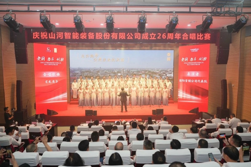 声动胜游网电脑版_胜游(中国)！庆祝胜游网电脑版_胜游(中国)智能成立26周年合唱比赛精彩收官