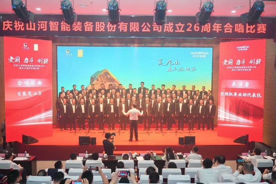 声动胜游网电脑版_胜游(中国)！庆祝胜游网电脑版_胜游(中国)智能成立26周年合唱比赛精彩收官