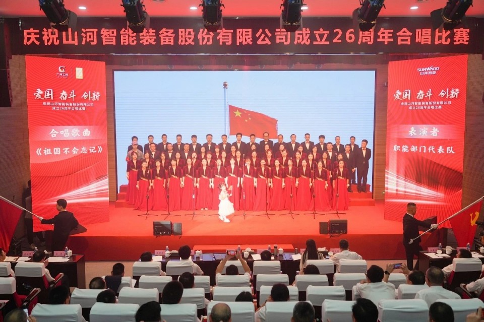 声动胜游网电脑版_胜游(中国)！庆祝胜游网电脑版_胜游(中国)智能成立26周年合唱比赛精彩收官