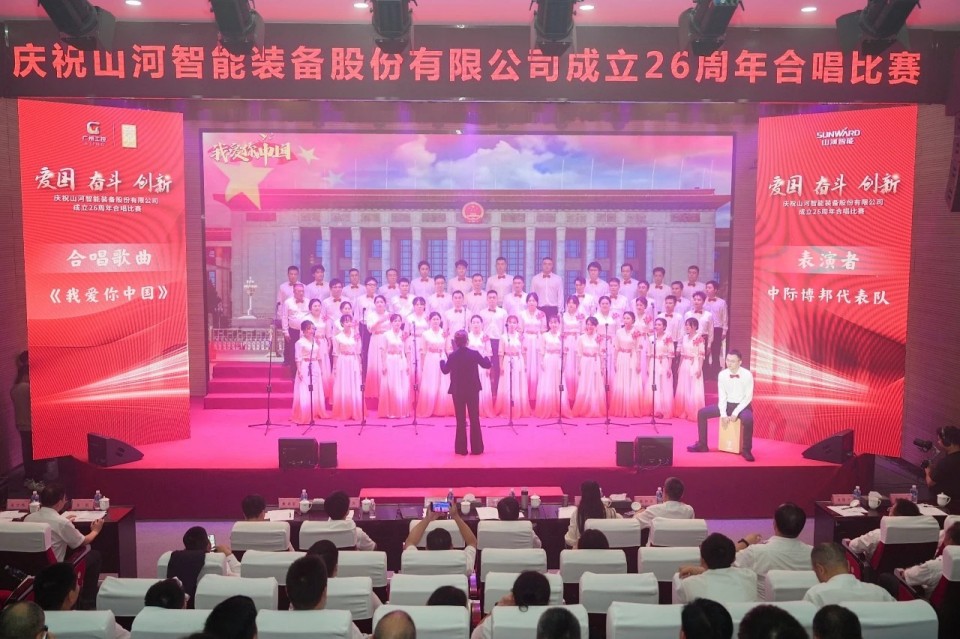 声动胜游网电脑版_胜游(中国)！庆祝胜游网电脑版_胜游(中国)智能成立26周年合唱比赛精彩收官