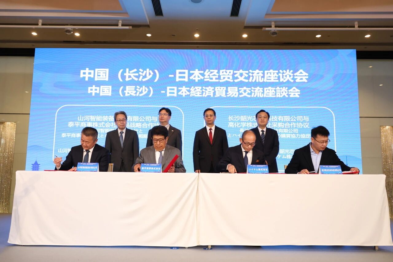 胜游网电脑版_胜游(中国)智能出席中日经贸交流座谈会，签署战略合作协议