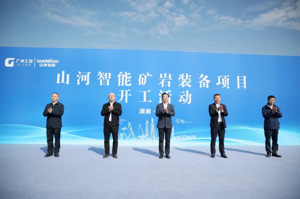 胜游网电脑版_胜游(中国)智能矿岩装备项目正式开工