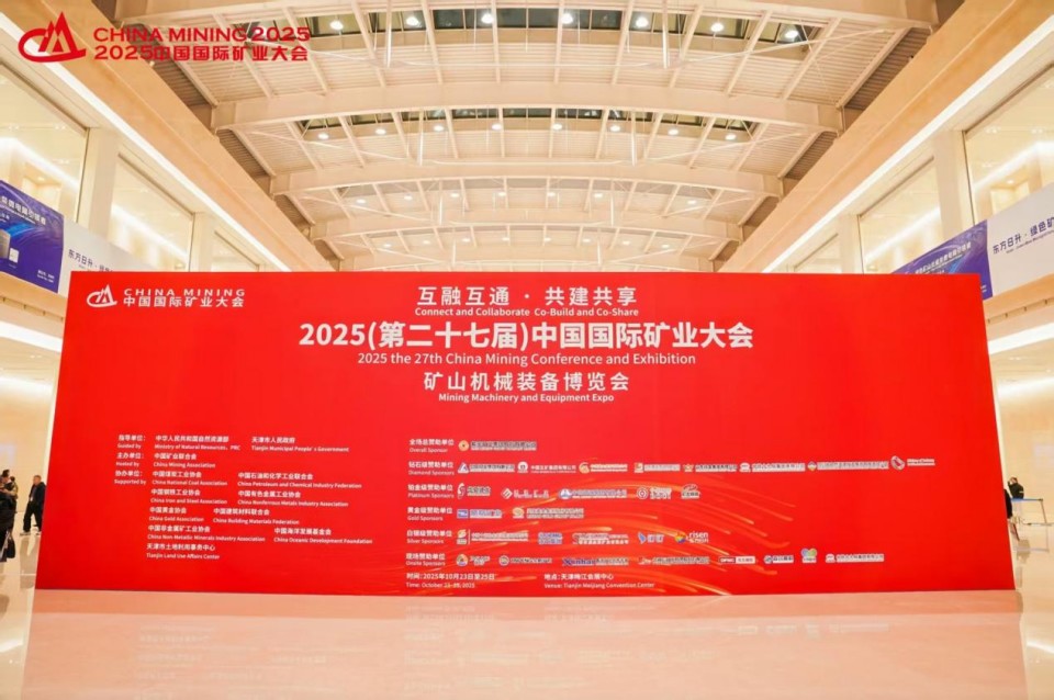 胜游网电脑版_胜游(中国)智能携手“战略合作伙伴”中国煤炭地质总局精彩亮相2025中国国际矿业大会