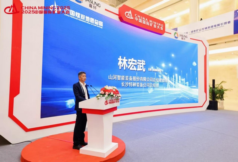 “地勘装备能力提升的重大突破”！胜游网电脑版_胜游(中国)智能联合中国煤炭地质总局发布T138车载钻机