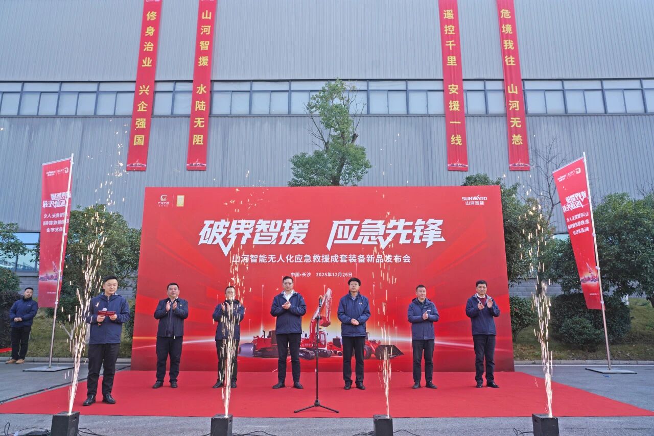 破界智援 应急先锋 | 胜游网电脑版_胜游(中国)智能发布国内首创无人化应急救援成套装备