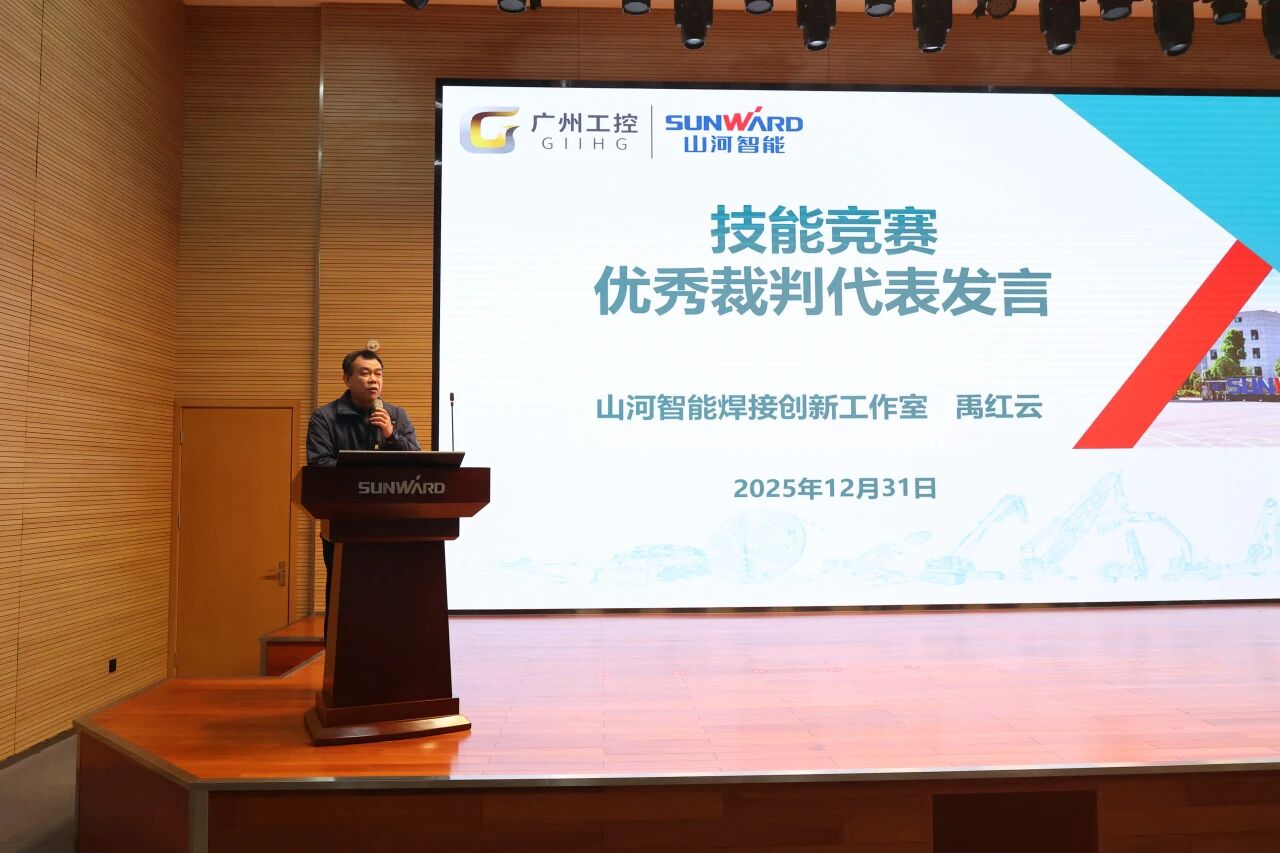 胜游网电脑版_胜游(中国)智能2025年度职工职业技能竞赛总结表彰大会成功召开