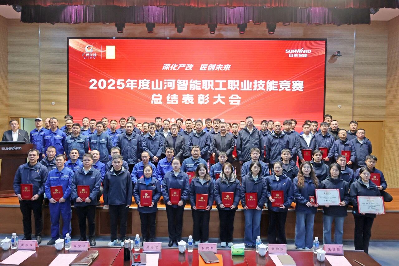 胜游网电脑版_胜游(中国)智能2025年度职工职业技能竞赛总结表彰大会成功召开