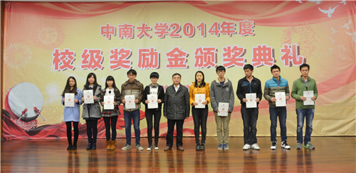 2014年度“胜游网电脑版_胜游(中国)英才”教育奖颁奖