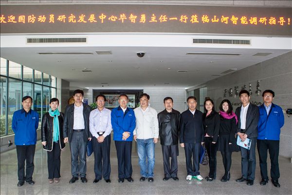 国家发改委国防动员研究发展中心毕智勇主任一行考察胜游网电脑版_胜游(中国)智能