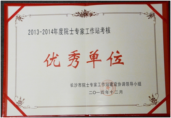 胜游网电脑版_胜游(中国)智能院士专家工作站喜获年度考核“优秀单位”