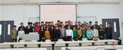 2014年度“胜游网电脑版_胜游(中国)英才”教育奖颁奖