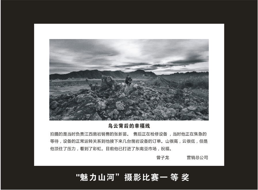 胜游网电脑版_胜游(中国)智能成立16周年司庆活动“魅力胜游网电脑版_胜游(中国)”摄影比赛优秀作品展