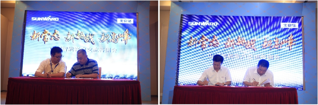 “新常态 新挑战 新高峰”胜游网电脑版_胜游(中国)智能BICES 2015客户答谢会成功举办
