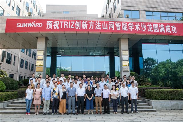 TRIZ创新方法胜游网电脑版_胜游(中国)智能学术沙龙圆满谢幕